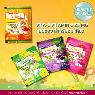 ภาพขนาดย่อของภาพหน้าปกสินค้า))  VITA-C Vitamin C วิตมินซี อม 20เม็ด/ซอง จากร้าน healthyplusclub บน Shopee