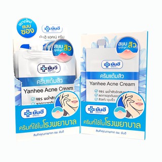 ยันฮี ครีมแต้มสิว(Yanhee Acne Cream) ขนาด 7 กรัม (แบบซอง)ผลิตปี2022