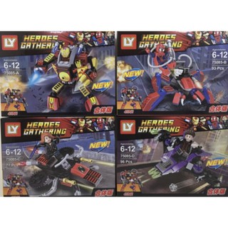 เลโก้ตัวต่อ Super Hero Mix กล่องกลางเซ็ต 4 กล่อง 75085