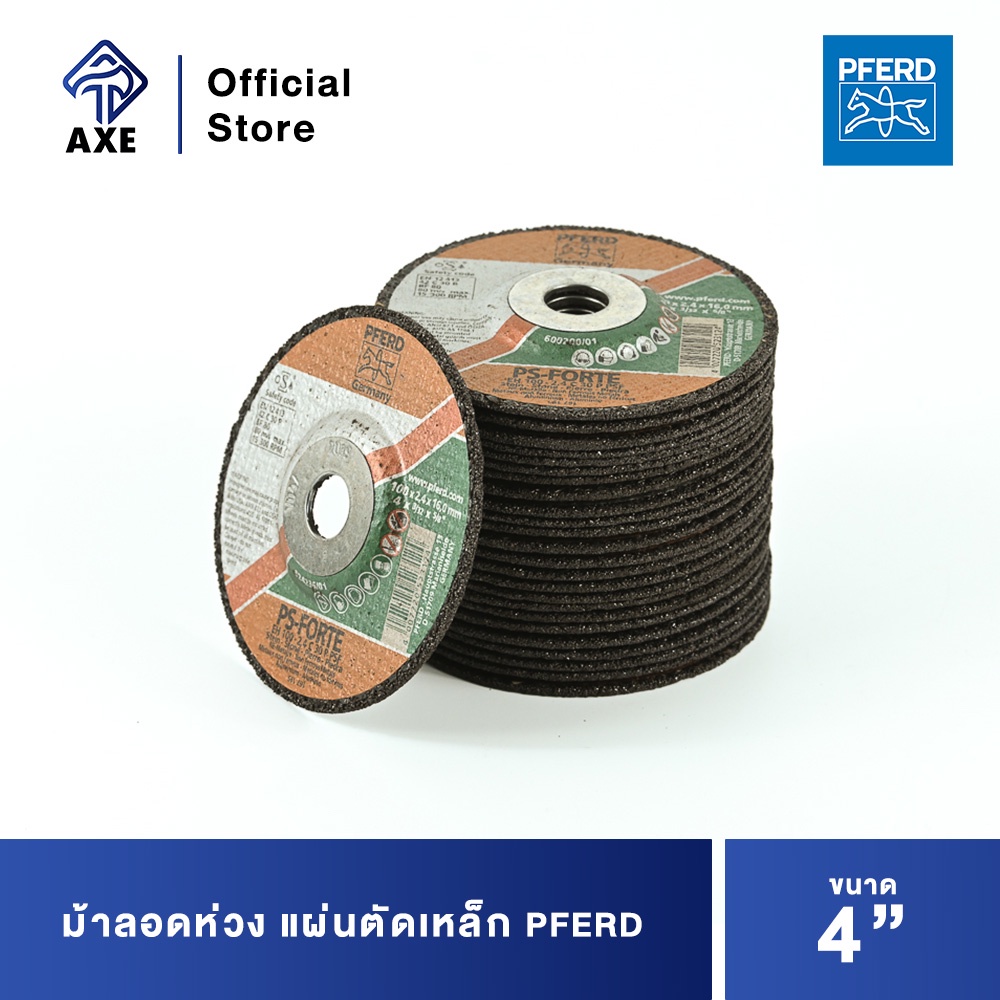 pferd-ม้าลอดห่วง-แผ่นตัดเหล็ก-4-ps-รุ่นใหม่-eh100-2-4a-psf-25แผ่น-กล่อง