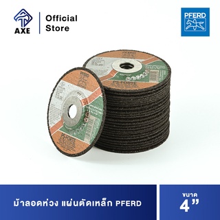 PFERD ม้าลอดห่วง แผ่นตัดเหล็ก 4" PS รุ่นใหม่ EH100-2,4A PSF (25แผ่น/กล่อง)