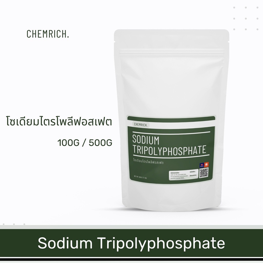 500g-1kg-โซเดียมไตรโพลีฟอสเฟต-โซเดียม-ไตรโพลีฟอสเฟต-sodium-tripolyphosphate-chemrich