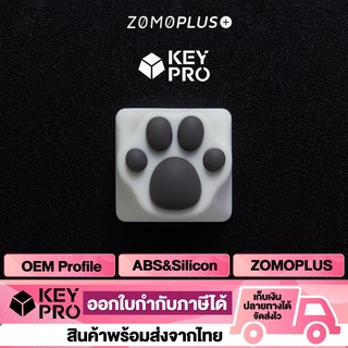 ภาพหน้าปกสินค้า[ZM9] คีย์แคป ZOMOPLUS อุ้งเท้าแมว สีดำ ขาว ZOMO Artisan Keycap ปุ่มเรซิ่น ซิลิโคน Mechanical Keyboard ที่เกี่ยวข้อง