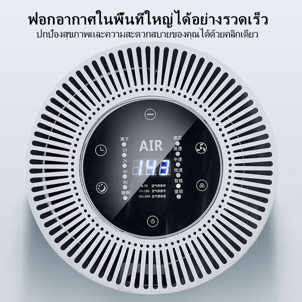 aut-เครื่องฟอกอากาศ-การทำให้บริสุทธิ์ด้วยการเหนี่ยวนำอัจฉริยะ-แผงสัมผัสอัจฉริยะและละเอียดอ่อน-จอแสดงผล-lcd-ฟอกอากาศ