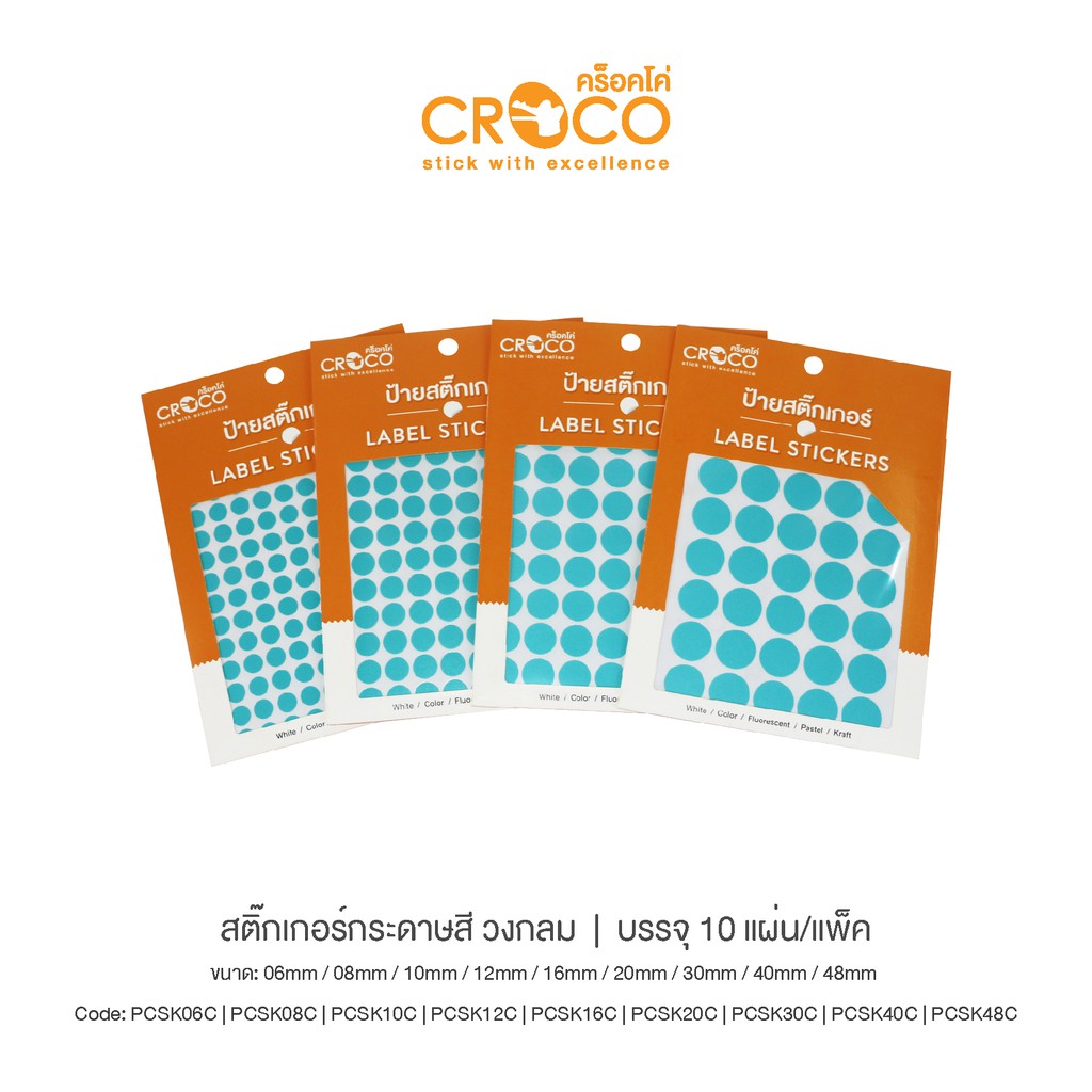 croco-สติ๊กเกอร์สีธรรมดา-วงกลม-สีฟ้า