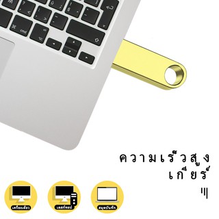 ภาพขนาดย่อของภาพหน้าปกสินค้าMGBB แฟลชไดรฟ์กันน้ำ USB 2.0 SE9-4GB / 8GB / 16GB / 32GB หกสี เก็บข้อมูล แฟลชไดร์ฟ 3.0 gb flash drive จากร้าน mgbb_2020 บน Shopee ภาพที่ 5