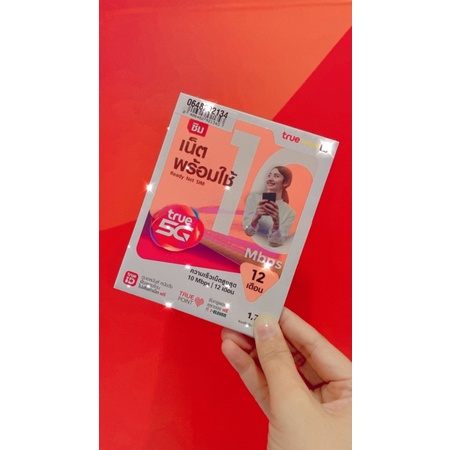 10mbps-10gb-shopee-thailand