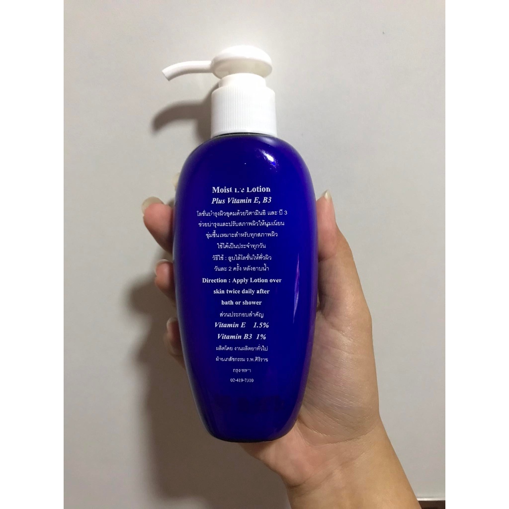 โลชั่นทาผิว-วิตามินอี-บี3-ครีมทาผิว-ครีมทาตัวศิริราช-moisture-lotion-plus-vitamin-e-b3-สินค้าพร้อมส่ง