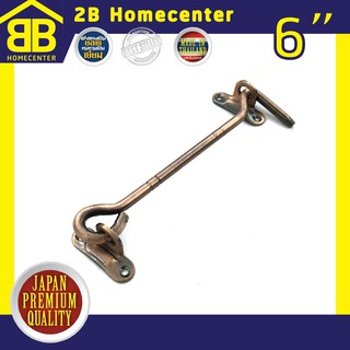 ขอสับเหล็กชุบ กลอนประตู หน้าต่าง 2Bhomecenter NO.570(AC)-6