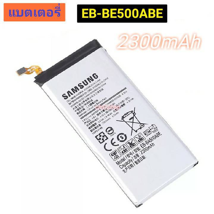 แบตเตอรี่eb-be500abe-2300-mah