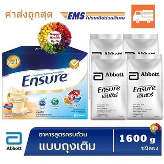 ภาพขนาดย่อของภาพหน้าปกสินค้าEnsure เอนชัวร์ วานิลลา แบบถุงเติม 1.6 กิโลกรัม ค่าส่ง 35 บาท  Ensure Vanilla Sachet 1.6 kg จากร้าน happy_health.by_or บน Shopee ภาพที่ 2