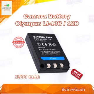 แบตกล้อง Olympus Digital Camera Battery LI-10B / 12B สินค้าคุณภาพ ตรงกับรายละเอียดที่แจ้ง