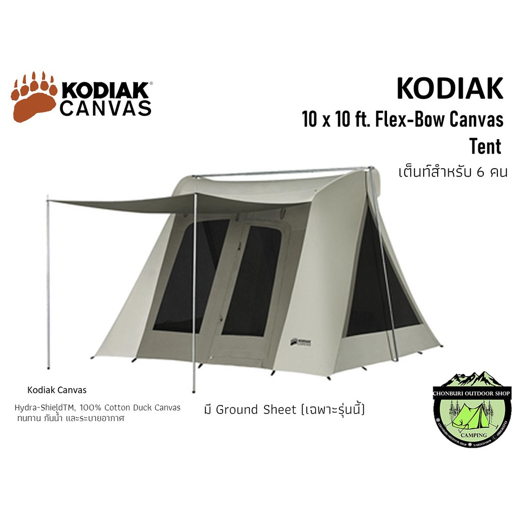 Kodiak 10 x 10 ft. Flex Bow Canvas VX 6 Shopee
