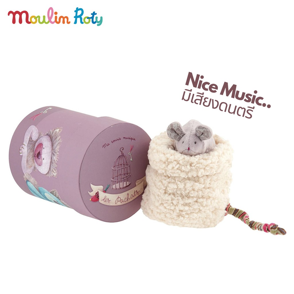 moulin-roty-ตุ๊กตาหนู-เสียงดนตรี-ในกล่องของขวัญ-ตุ๊กตาเสียงดนตรี-mr-660041-les-pachats