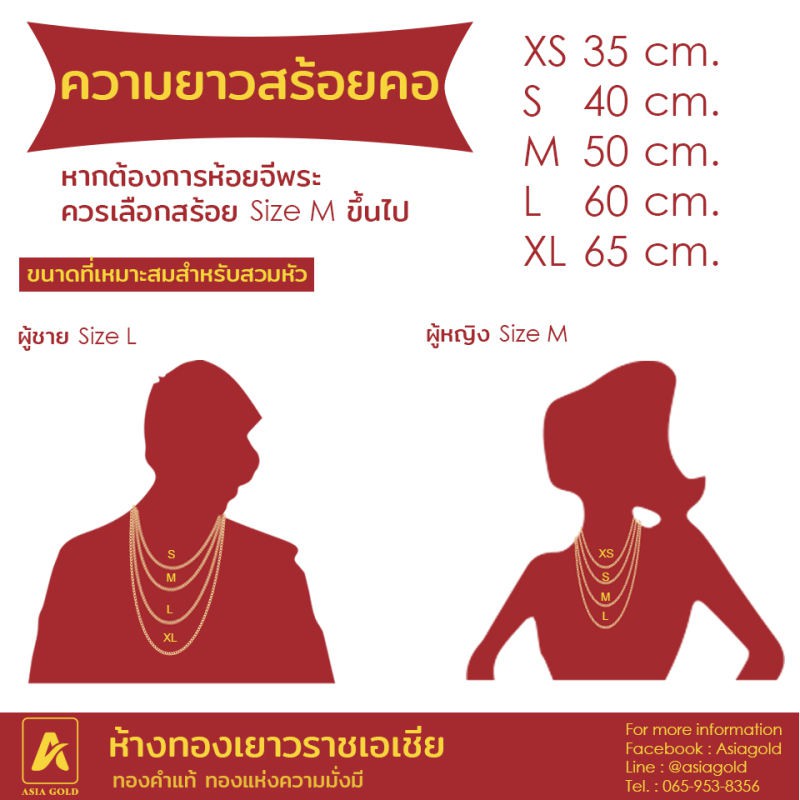 สร้อยคอทองคำแท้-96-5-หนัก-2-บาท-ลายเบนซ์