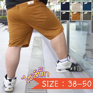 Alanggarn1 กางเกงขาสั้น ผ้าสี บิ๊กไซส์ กางเกงขาสามส่วน จัมโบ้ ชายอ้วน รุ่น1306 เอว38-50 ชุดที่ 1