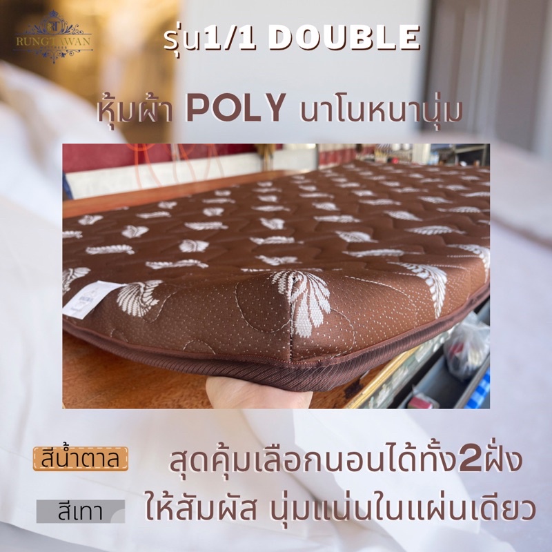 ซื้อ1ได้ถึง2ที่นอนรุ่น1-1double-ยางพาราอัดล้วนเกรดพรีเมียมเสริมแผ่นยางpe