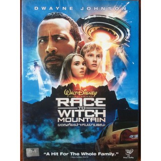 Race To Witch Mountain (DVD)/ผจญภัยฝ่าหุบเขามรณะ (ดีวีดี)