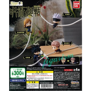 Hugcot Jujutsu Kaisen มหาเวทย์ผนึกมาร เกาะสาย Vol.1🔥 Gashapon กาชาปอง 🔥 ของแท้ ญี่ปุ่น💯