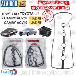 ยางฝาวาล์ว TOYOTA CAMRY , WISH ACV30 , ACV40 เครื่องยนต์ 1AZ-FE,2AZ-FE แท้ 11213-0H050