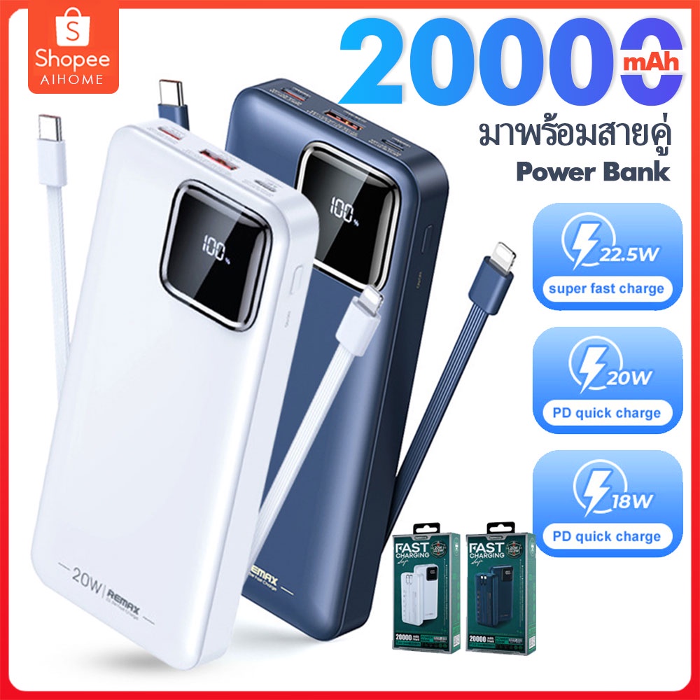 powerbank-ความจุ-20000mah-ของแท้-100-พาวเวอร์แบงค์-แบตสำรอง-รองรับชาร์จเร็ว-ชาร์จเร็ว-quick-charge