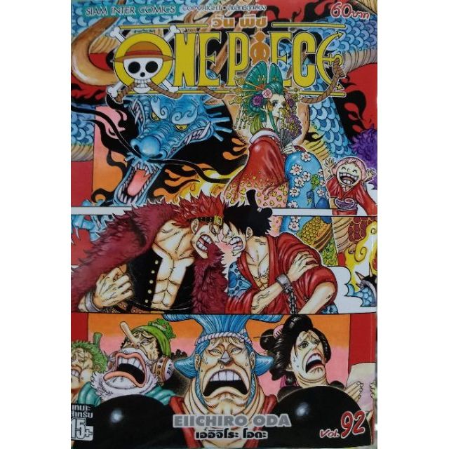 onepiece-แยกเล่ม-81-105