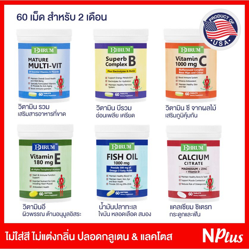 วิตามินและแร่ธาตุจำเป็น-นำเข้า-usa-vitamins-amp-minerals-30-เม็ด-exp-25-08-2024