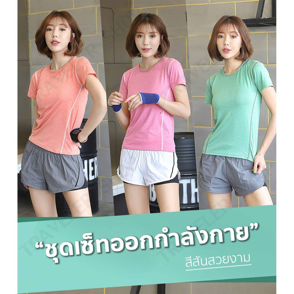 ชุดเซ็ตออกกำลังกาย-ชุดวิ่ง-ระบายอากาศได้ดีมาก-มีซับใน-เสื้อ-กางเกง-เซต2ชิ้น-สีสันสดใสสวยมาก