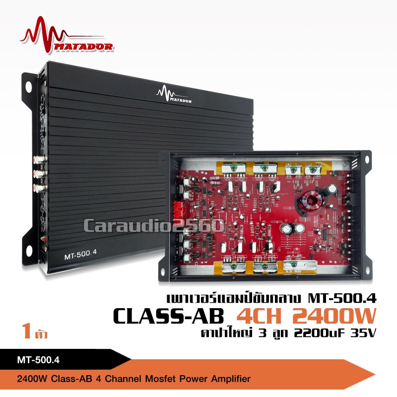 ใหม่-เพาเวอร์แอมป์-4-ch-class-ab-2400w-max-เพาเวอร์รถยนต์-พาวเวอร์แอมป์-คุณภาพสูง-งานดี-มีรับประกัน-mt-x4500-mt-500-4