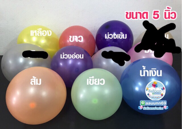 บับเบิ้ล-24-นิ้ว-โปรดอ่านรายละเอียดให้เข้าใจค่ะ