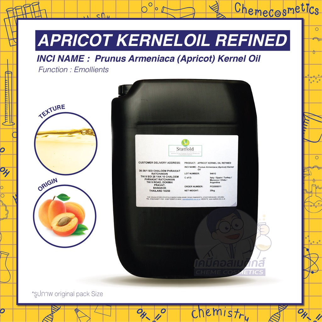 apricot-kernel-oil-refined-น้ำมันแอปปริคอท-ขนาด-250g-25kg