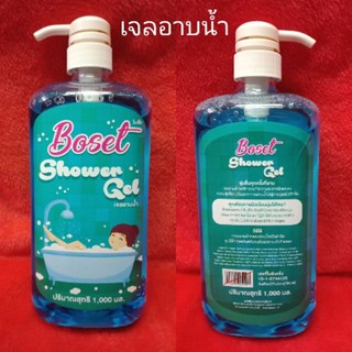 เจลอาบน้ำ ขนาด 1000 ml. (สีฟ้า/น้ำแร่) 1 ขวดใช้อาบน้ำ/ล้างมือ /ทำความสะอาด/อื่นๆ