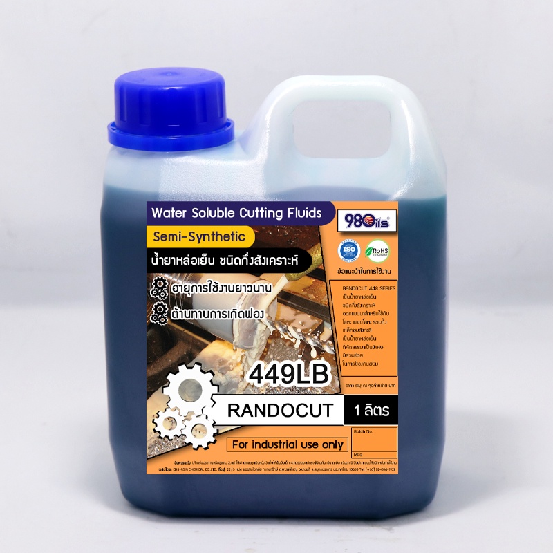 randocut-449lb-น้ำมันหล่อเย็น-ชนิดกึ่งสังเคราะห์-ตัด-เจาะ-กลึง-เจียร-soluble-cutting-oils-semi-synthetic-ขนาด-1-ลิตร