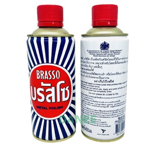 บรัสโซ น้ำยาขัดโลหะ (ขนาด 400) มล บัสโซ Brasso Metal Polish ขัดโลหะ ขัดทองเหลือง ขัดทองแดง ขัดสแตนเลส ขัดโครเมี่ยม