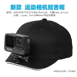 หมวกเป็ดผู้สมัคร Insta360 One X2 / DJI ACTION กล้องกีฬา / GOPRO9 / 8/7 หมวกภูเขาภูเขามดขนาดเล็กระเบียงมุมมองครั้งแรกมุมมองการถ่ายภาพคงที่อุปกรณ์ยึด