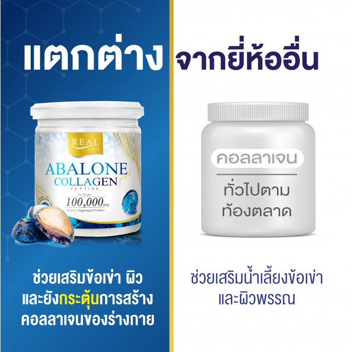 real-abalone-collagen-100-000mg-210-000mg