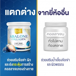 REAL ABALONE COLLAGEN 100,000mg,210,000mg