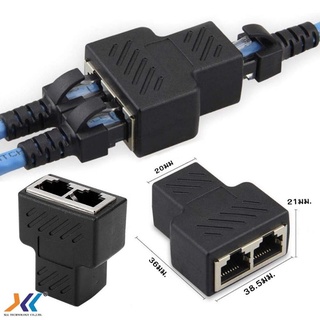 RJ45 Spitter Adapter 1 to 2 ตัวต่อแลนเข้า1ออก2