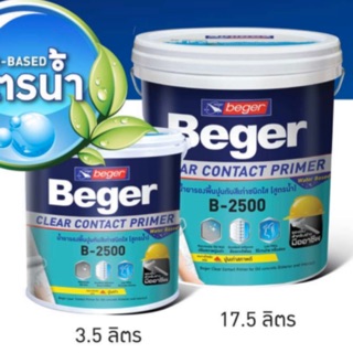 รองพื้นปูนเก่าสูตรน้ำBeger B2500 รองพื้นปูนเก่าสูตรน้ำสีใส รองพื้นปูนเก่าสูตรน้ำ รองพื้นปูนเก่าสูตรน้ำสีน้ำนม