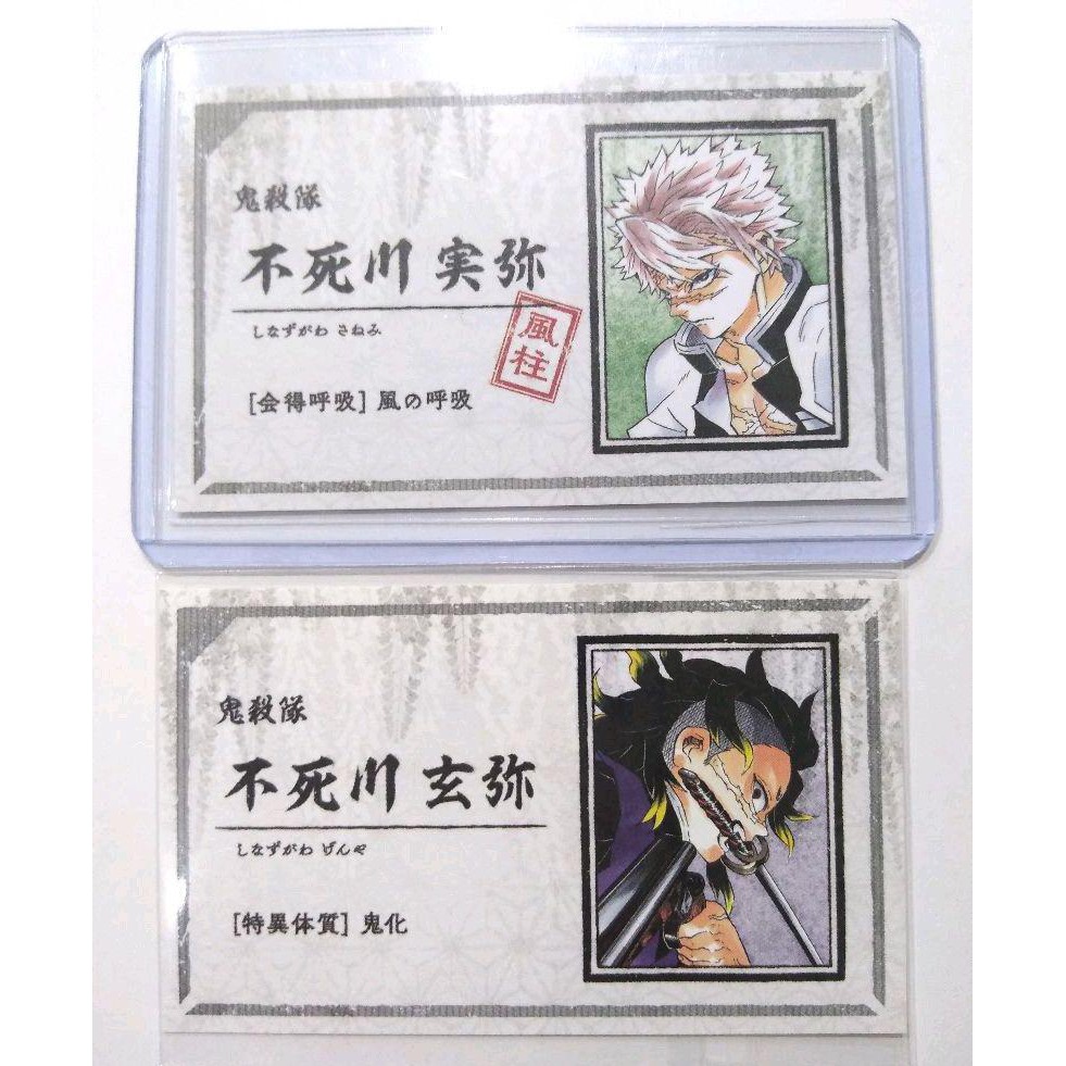 kimetsu-no-yaiba-jump-shop-limited-business-card-card-collection-นามบัตรดาบพิฆาตอสูร-ของแท้จากญี่ปุ่น
