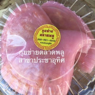 ภาพหน้าปกสินค้าอั่งท้อก้วยตลาดพลูแท้ ที่เกี่ยวข้อง