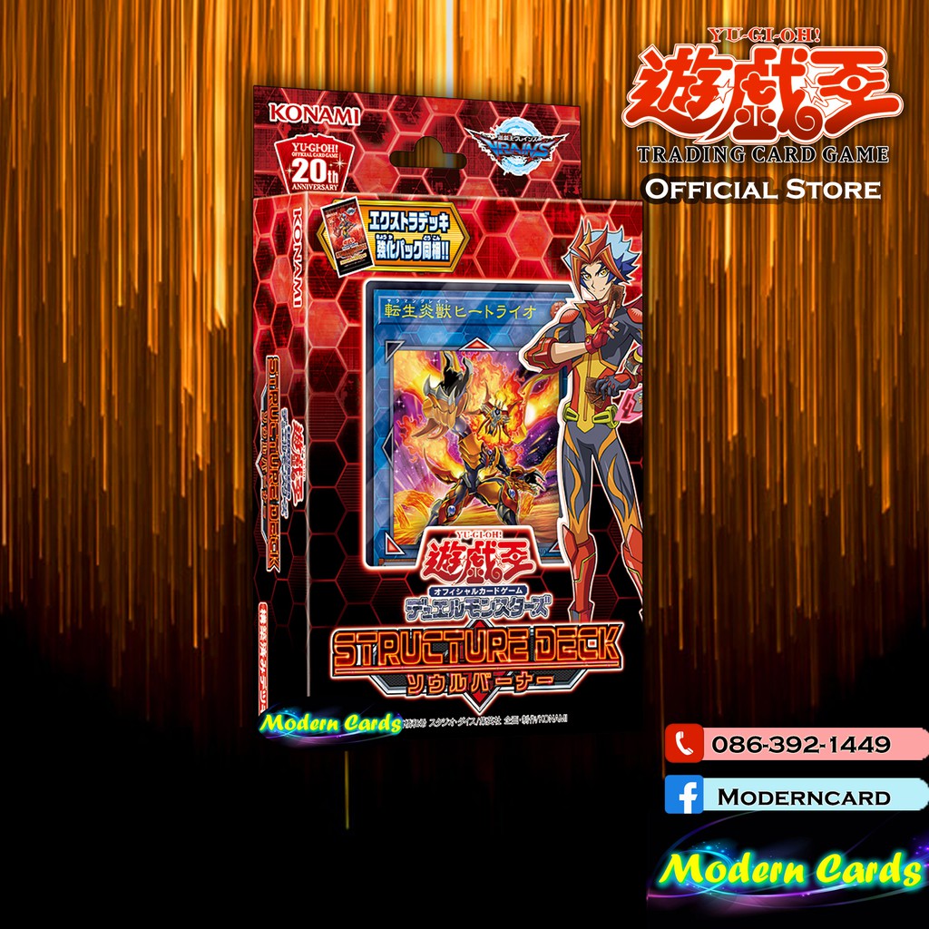 Structure Deck 35: Soulburner [Yu-Gi-Oh! Official Store Thailand] | Shopee  Thailand