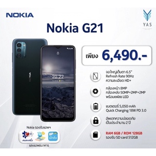 สินค้า Nokia G21 4/64GB,6/128GB จอใหญ่6.5”HD+ ของแท้ รับประกันศูนย์