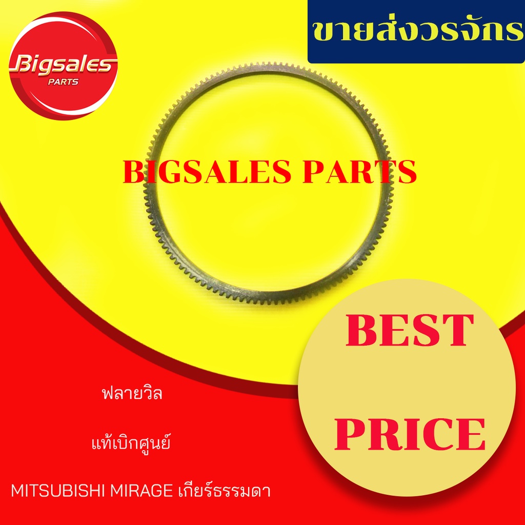 ฟลายวิล-misubishi-mirage-attrage-เกียร์ธรรมดา-เกียร์ออโต้-แท้เบิกศูนย์