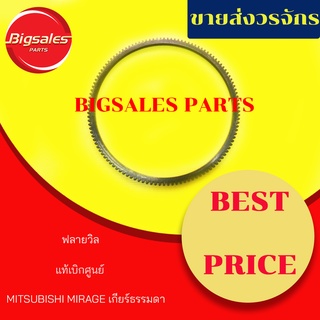 ฟลายวิล MISUBISHI MIRAGE, ATTRAGE เกียร์ธรรมดา-เกียร์ออโต้ แท้เบิกศูนย์