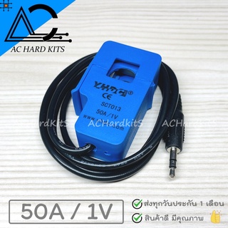 SCT-013 CT 0-50A to 0-1V Non-Invasive AC Current Sensor เซนเซอร์ วัดกระแสไฟฟ้า AC แบบครอบ 50A