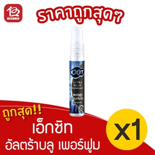 [1 ขวด] Exit เอ็กซิท อัลตร้า บลู เมน เพอร์ฟูม 25 มล.(น้ำหอม)