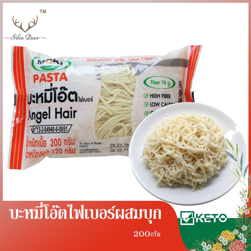 ภาพสินค้าMOKI บะหมี่โอ๊ตไฟเบอร์ผสมบุก 200กรัม (FK0154-1) คีโต เจ คลีน ลดน้ำหนัก เส้นบุก ก๋วยเตี๋ยว keto Oat Fiber Angel Hair with Konjac จากร้าน webspt_officialshop บน Shopee ภาพที่ 2