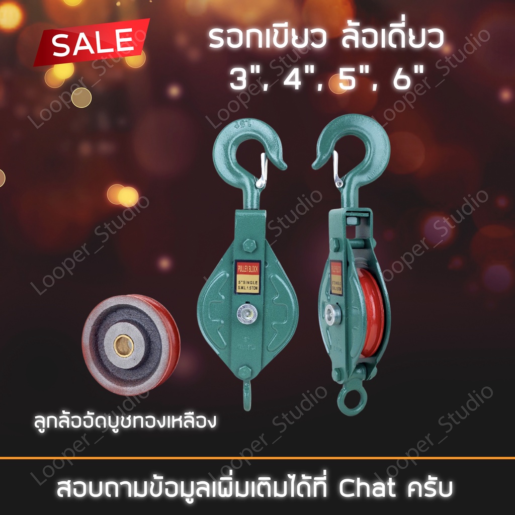 ราคาและรีวิวรอกเขียว ตรา Eagle One ล้อเดี่ยว​ 3" 4" 5" 6"