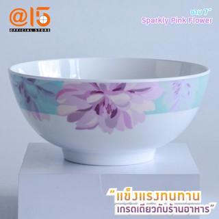Ob-oon ชามเมลามีนขนาด 7 นิ้ว B61070 รุ่น Sparkly Pink Flower แบรนด์ Srithai Superware at fifteen